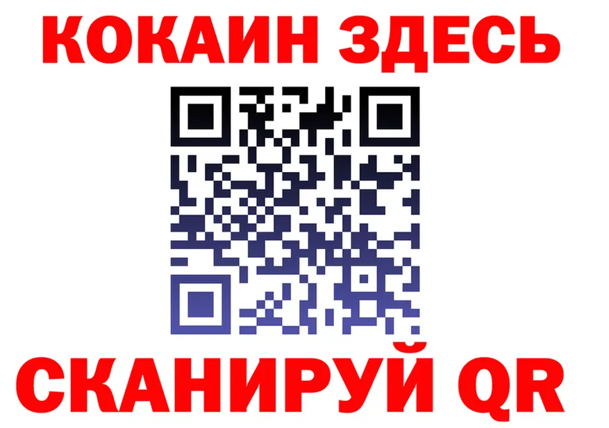 ГАШИШ Ice-O-Lator ТОР площадка blacksprut Полысаево